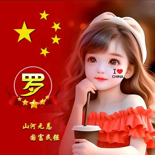 枫子罗