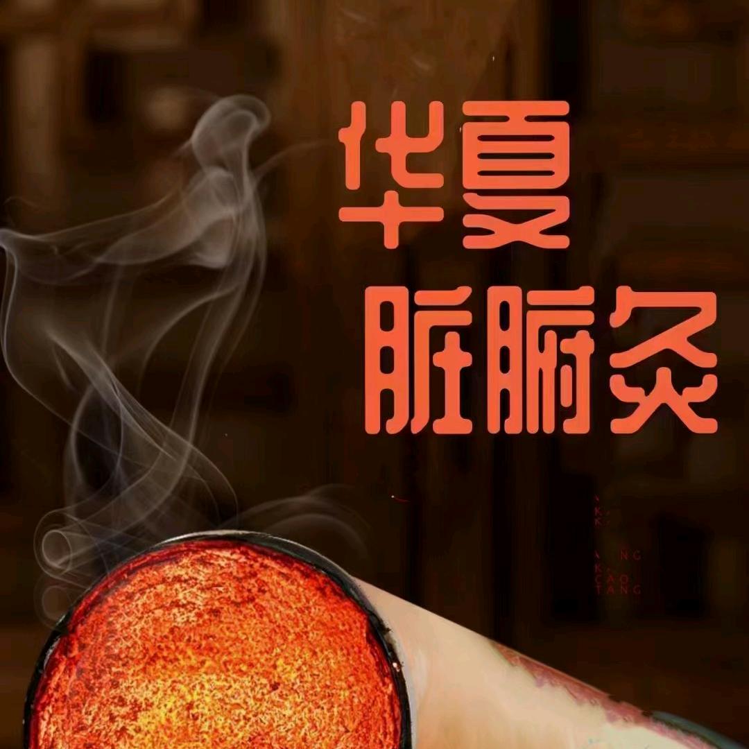 体艺美健身艾灸生活馆黄春连