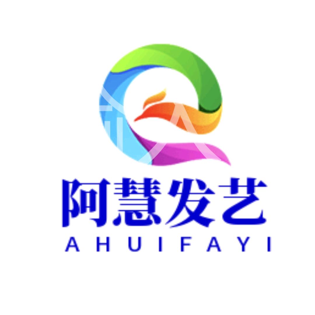 阿慧发艺阿慧家政