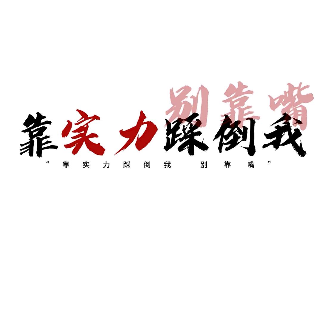 鑫晟✨