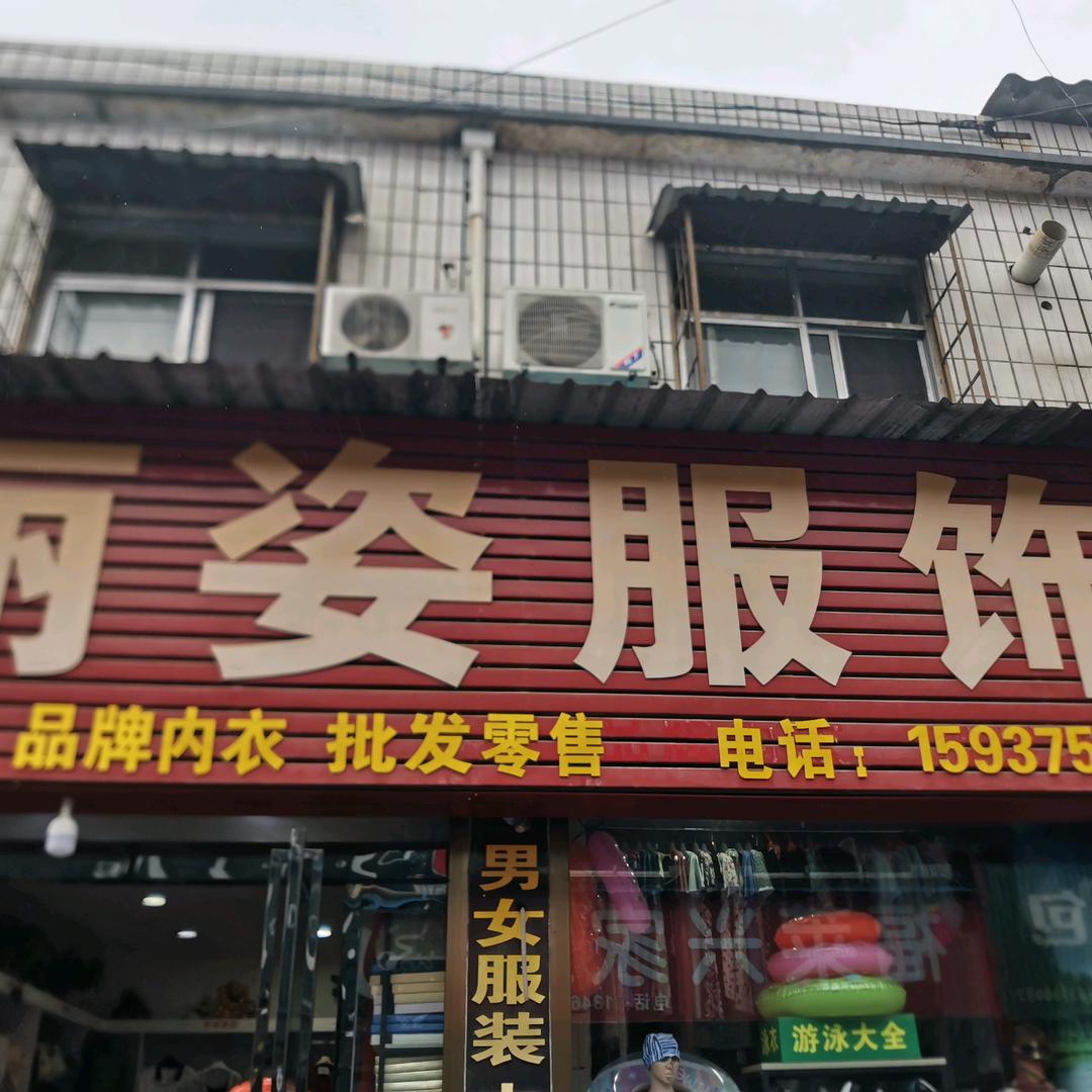@钦姐服装百货
