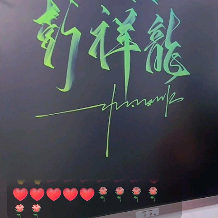 祥龙