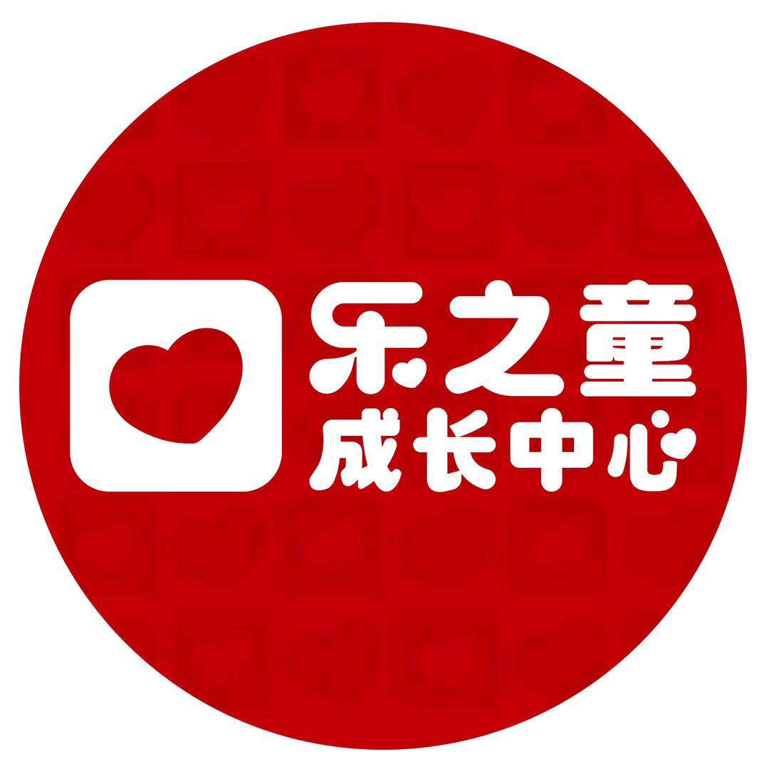 乐之童成长中心(江桥万达店)