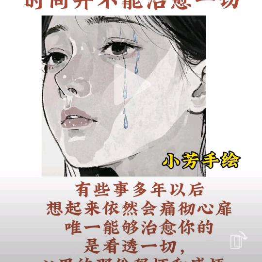 一帘幽梦