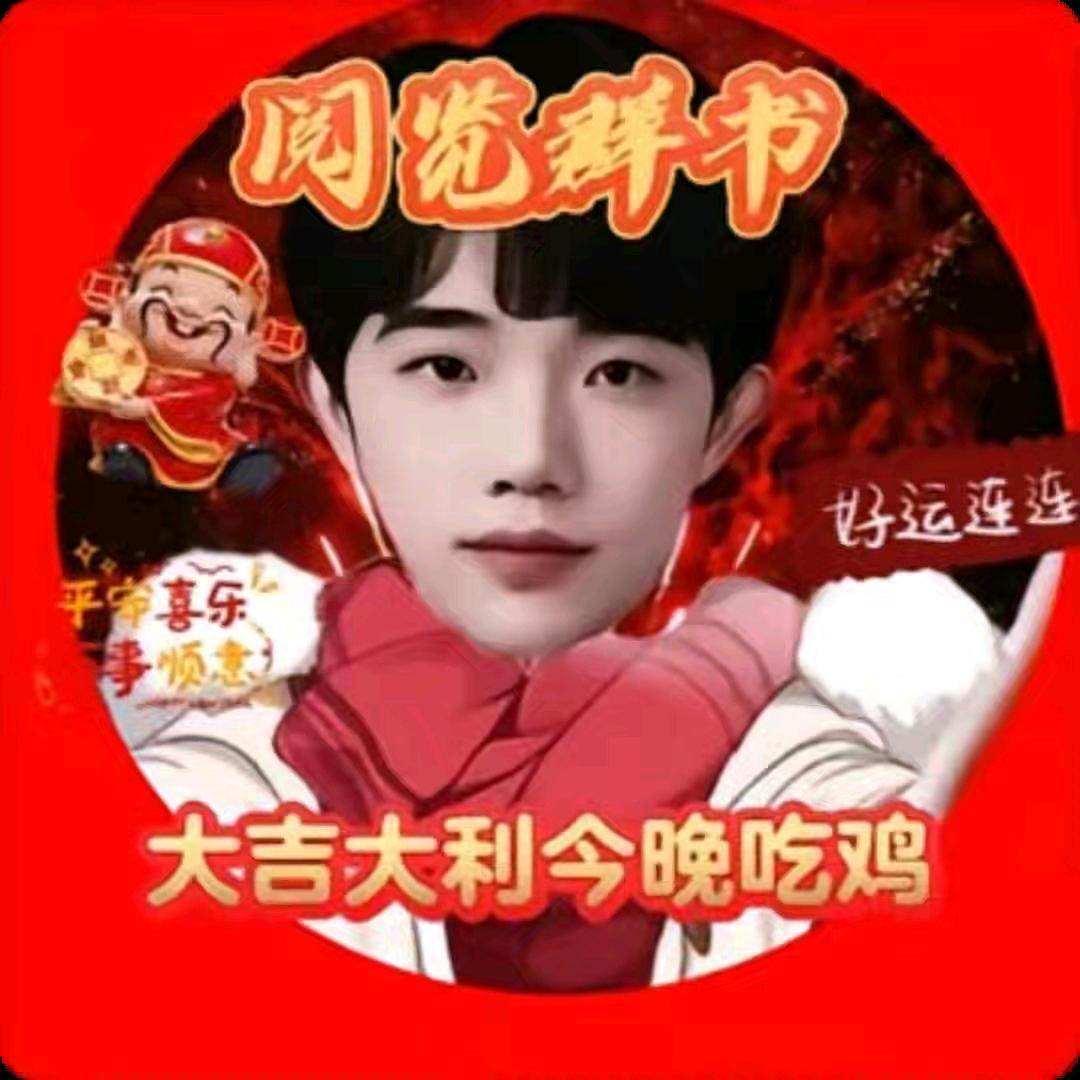 我的欢欢好可爱