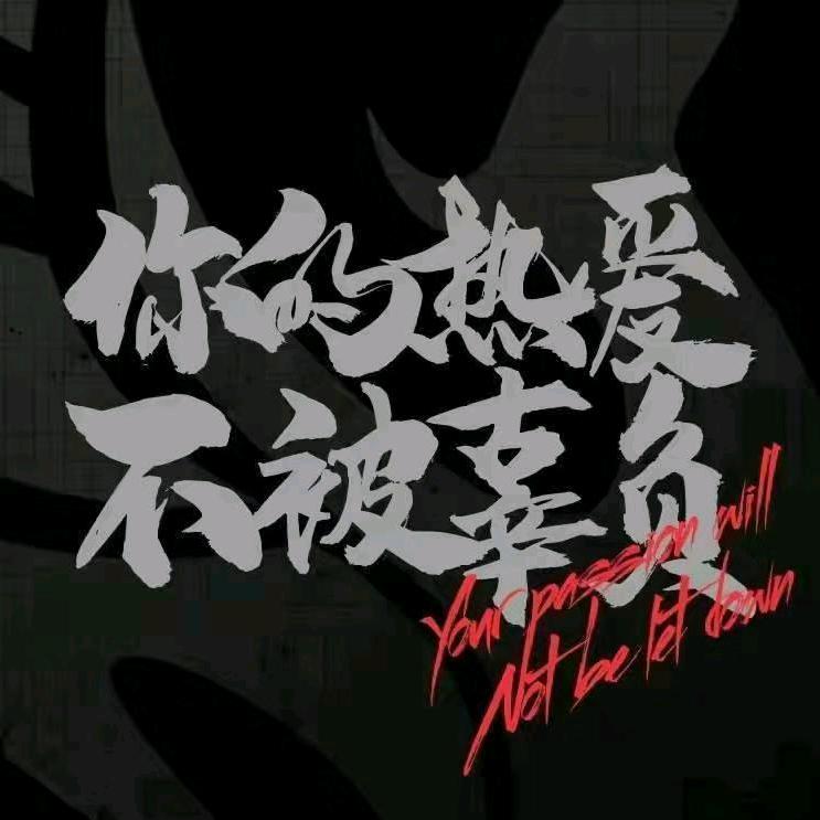 信仰