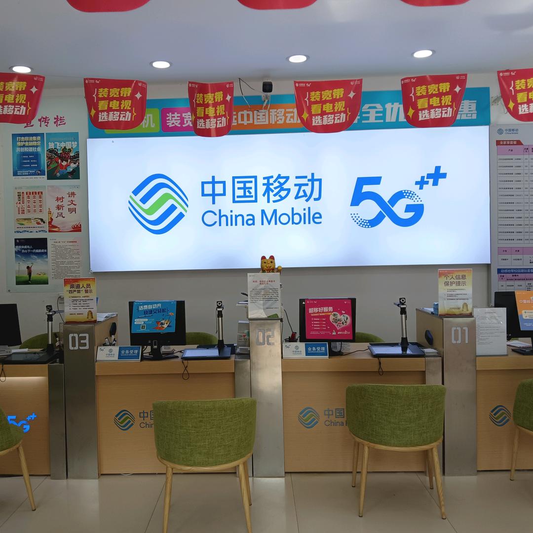马市营业厅