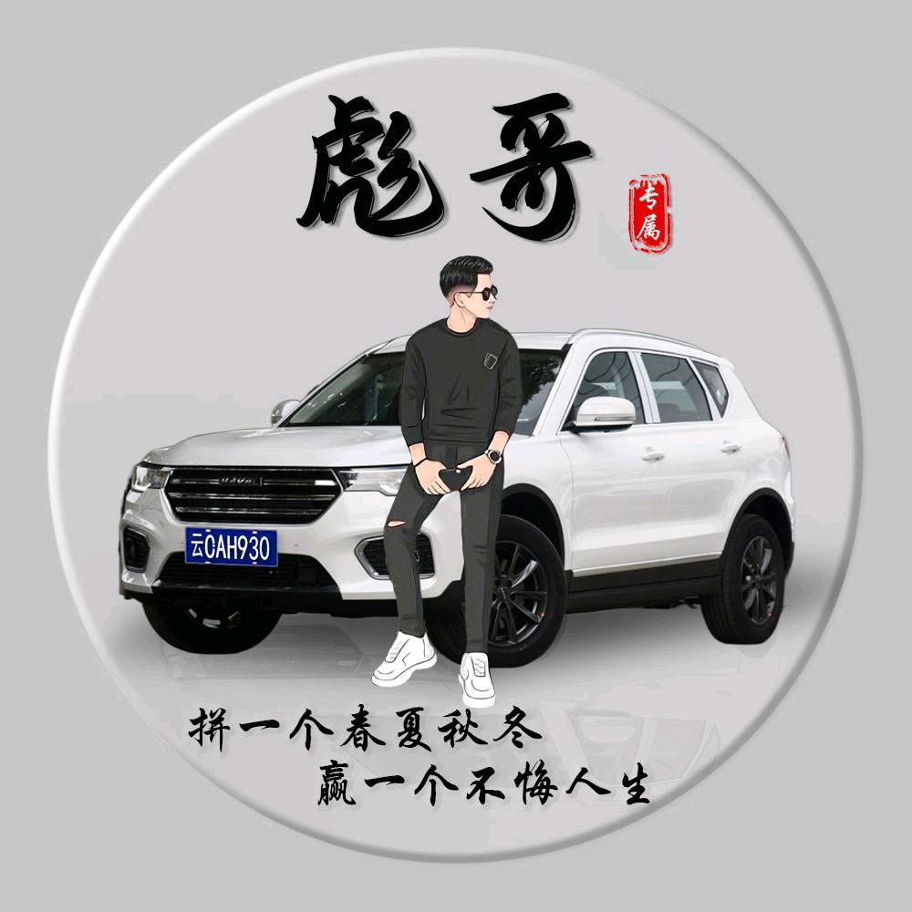꧁津城彪哥꧂头像