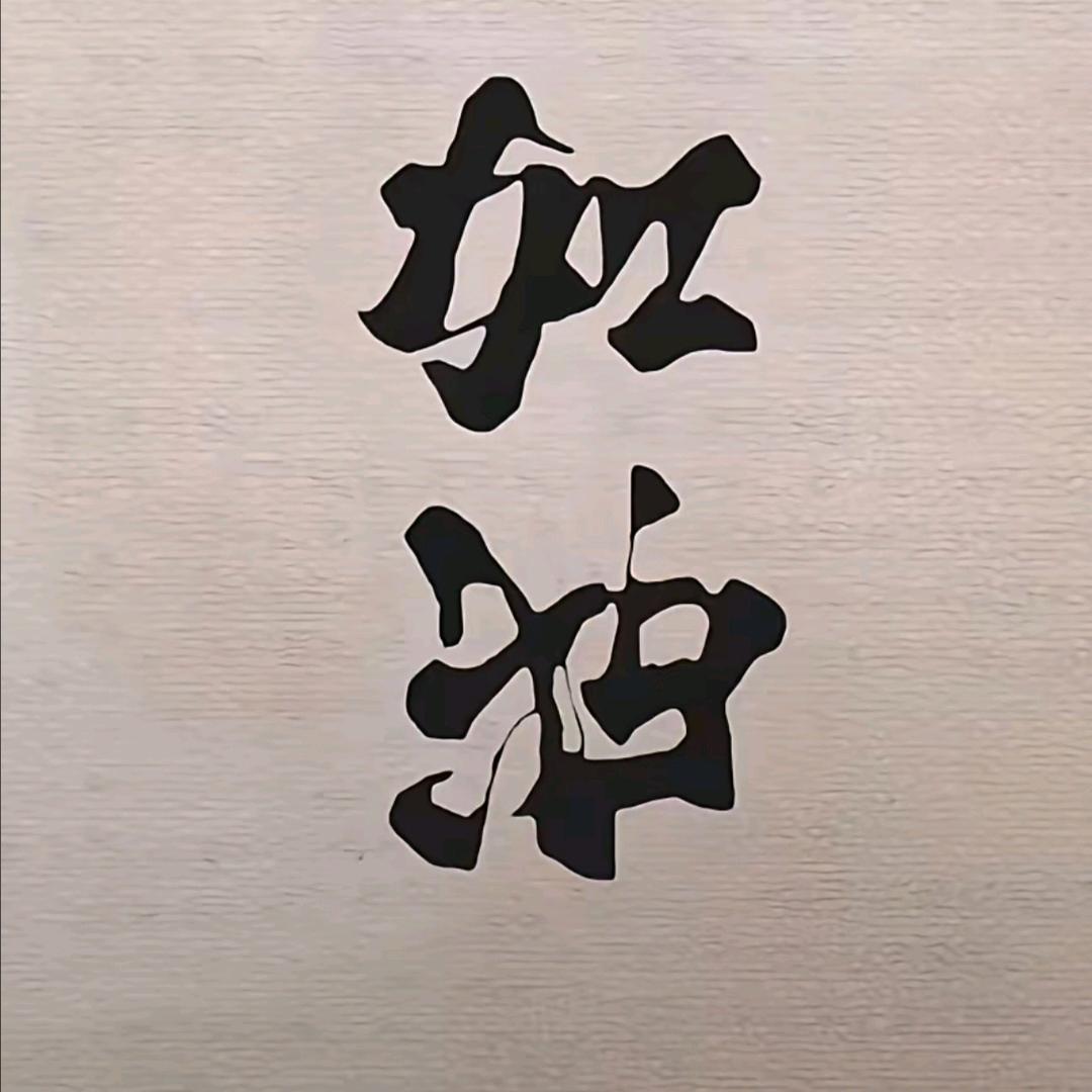 起点