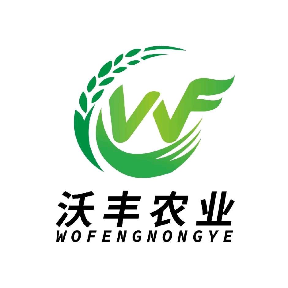 济宁沃丰农业科技发展有限公司
