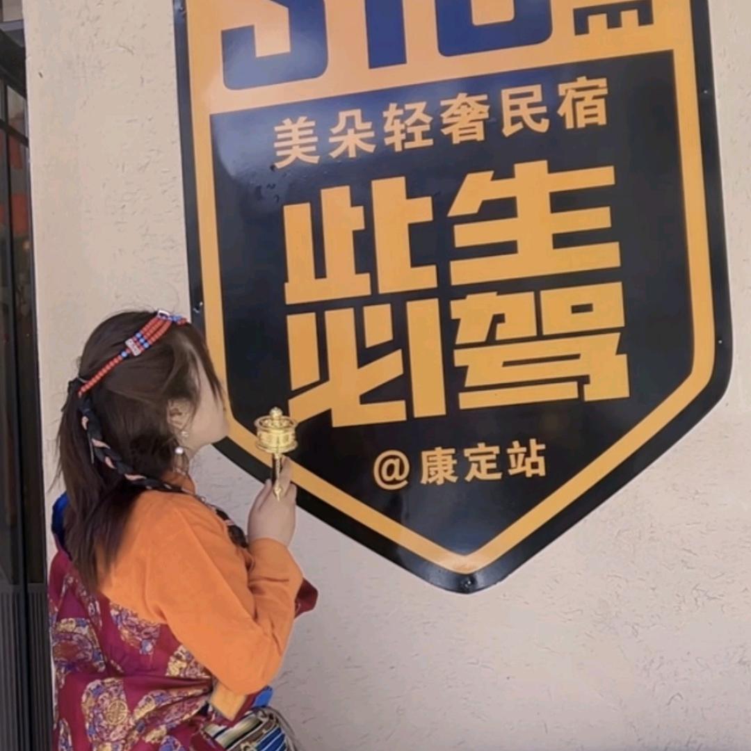 美朵💥⭐️🌙