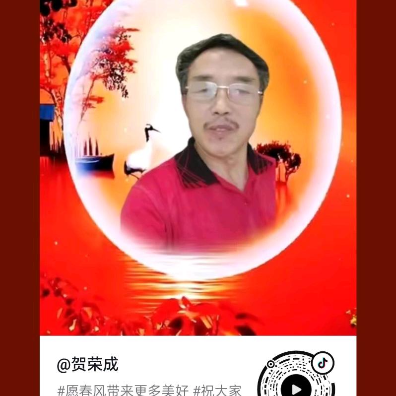 贺荣成