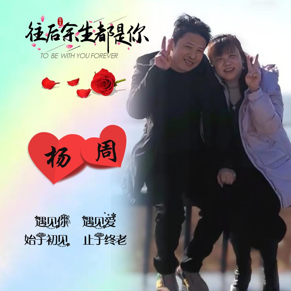 爱💋你💑永💋不🌹后🤷悔💑