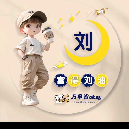 ,🍁灿若星辰🌻′