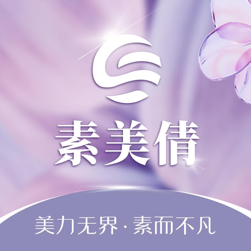 素美倩逆龄美肤空间珍珍老师