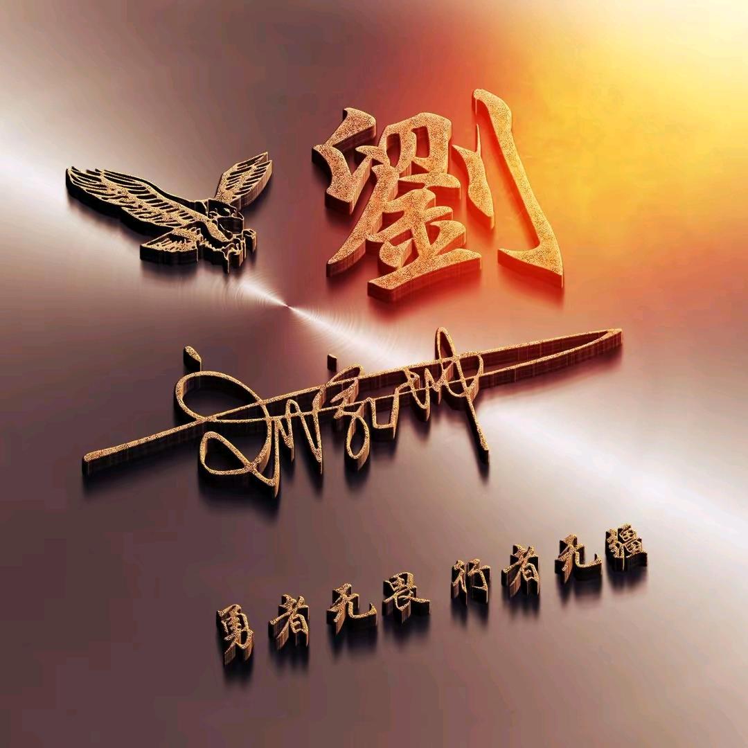 诚信