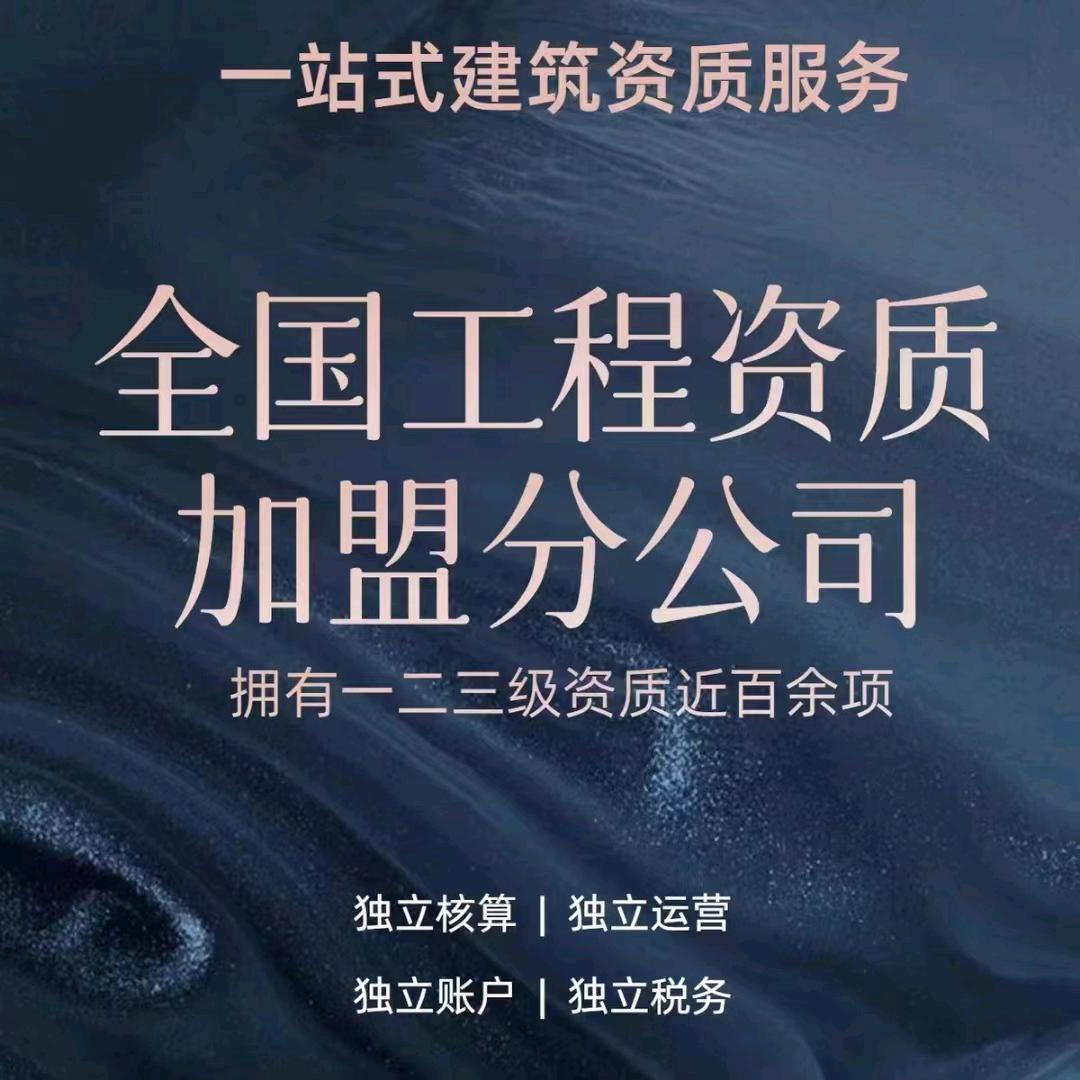 施工设计监理类资质开分公司，独立户不抽点