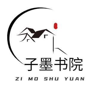 子墨书院