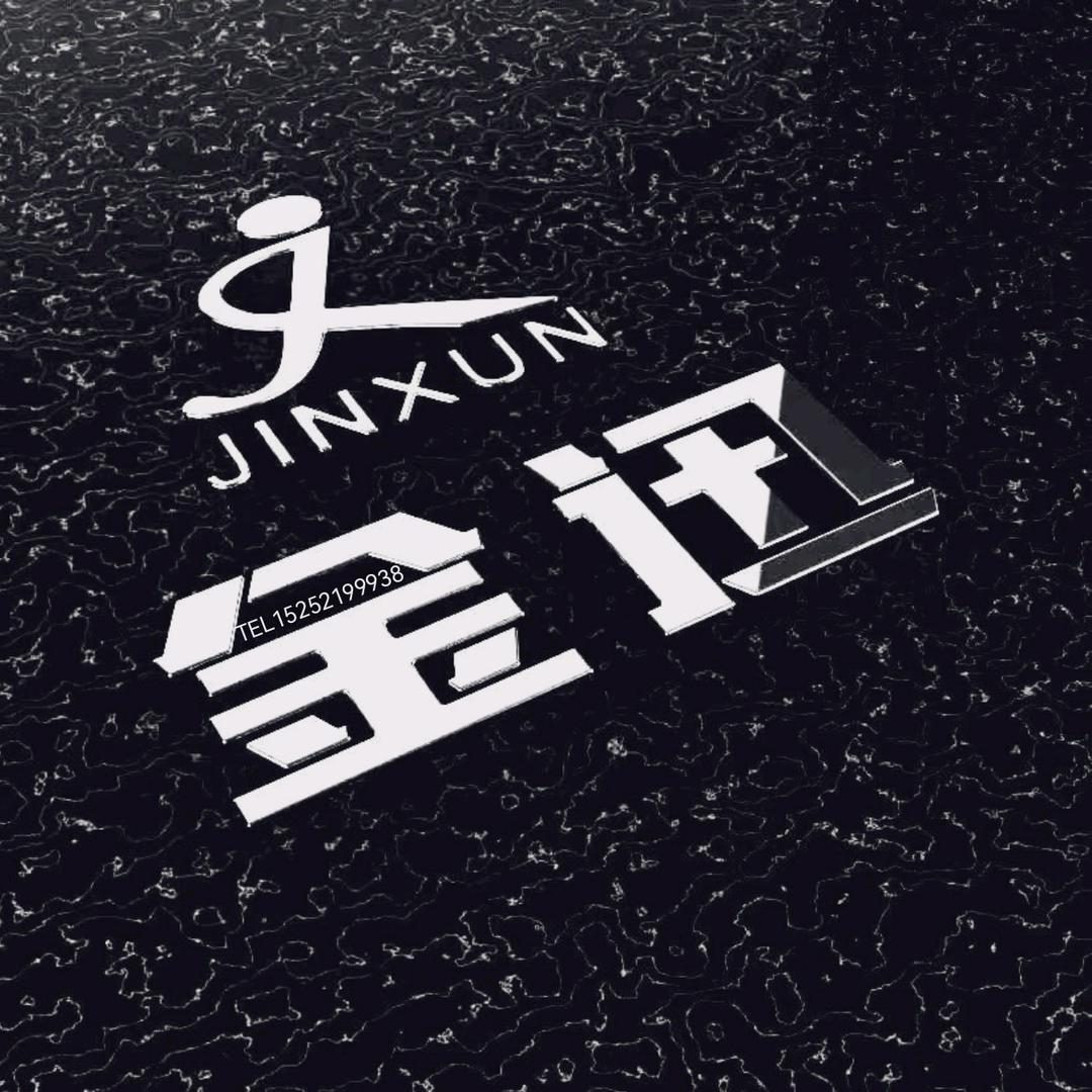 金迅机车（徐州）有限公司