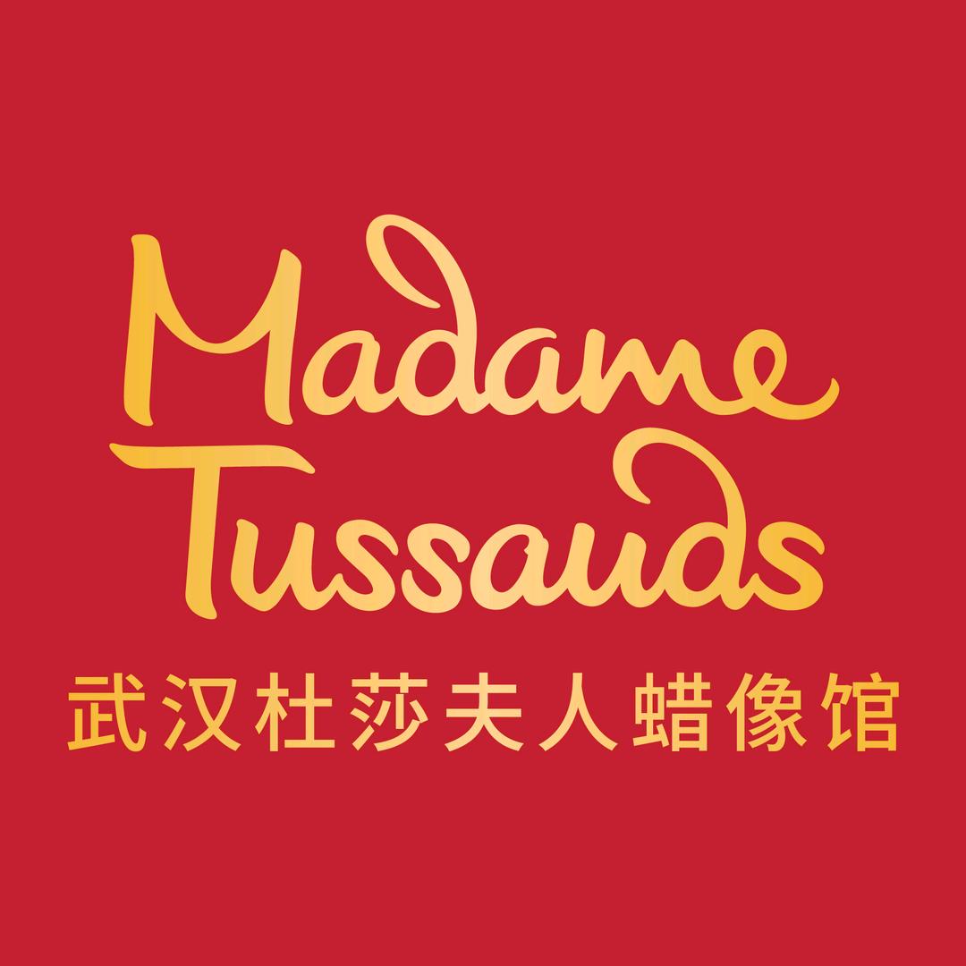 武汉杜莎夫人蜡像馆