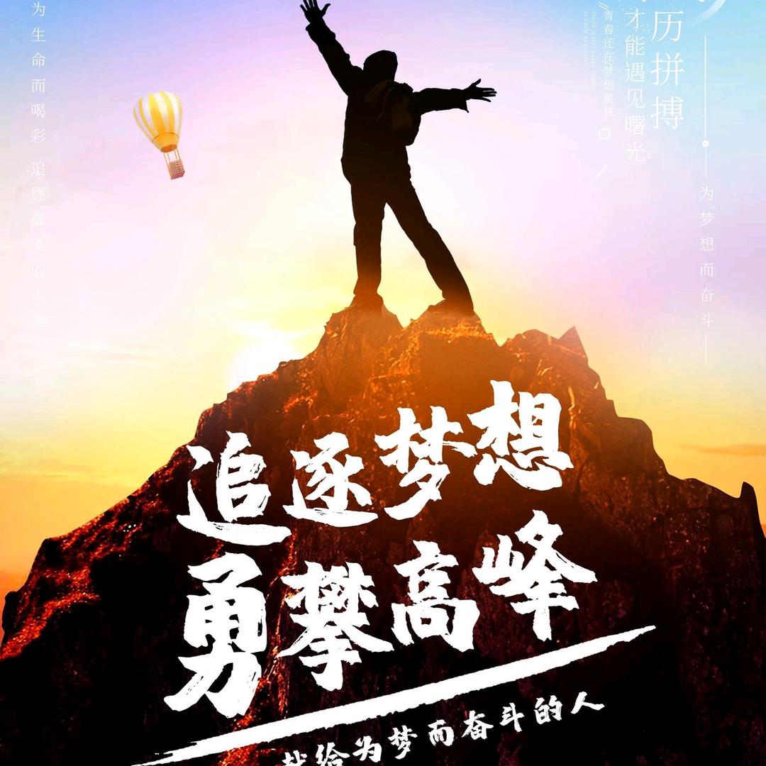 不忘初心.方得始终