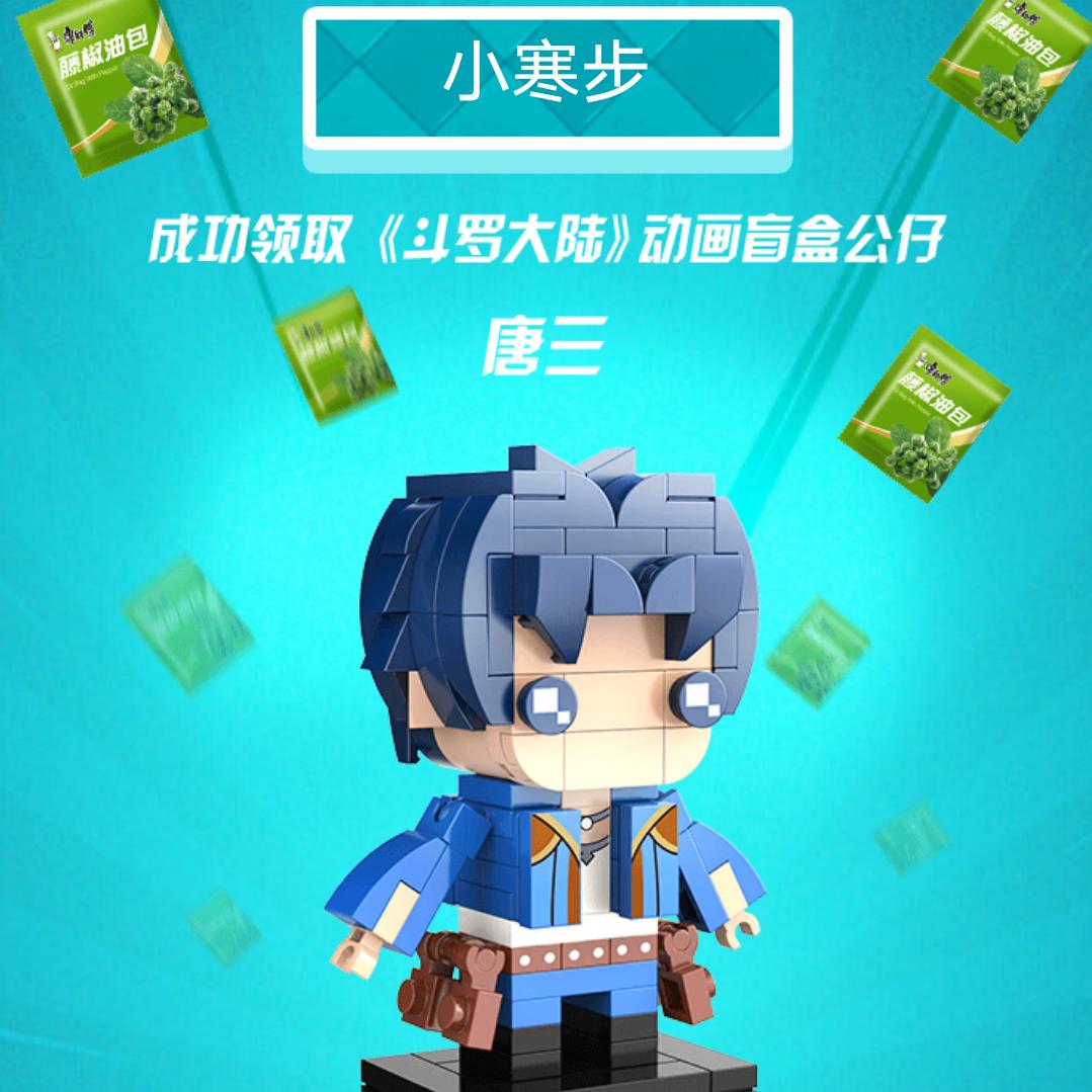 小寒步