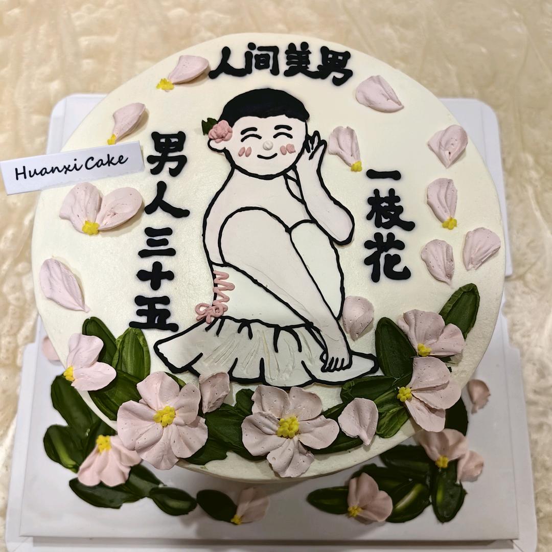 静开欣
