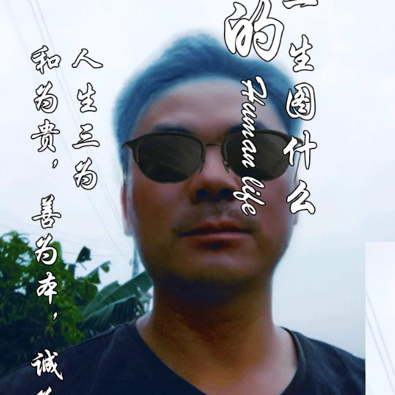 流浪的人