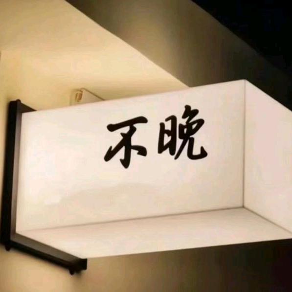 小袁子