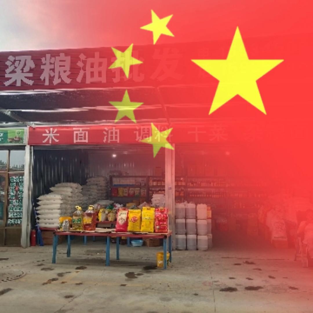 梁油店