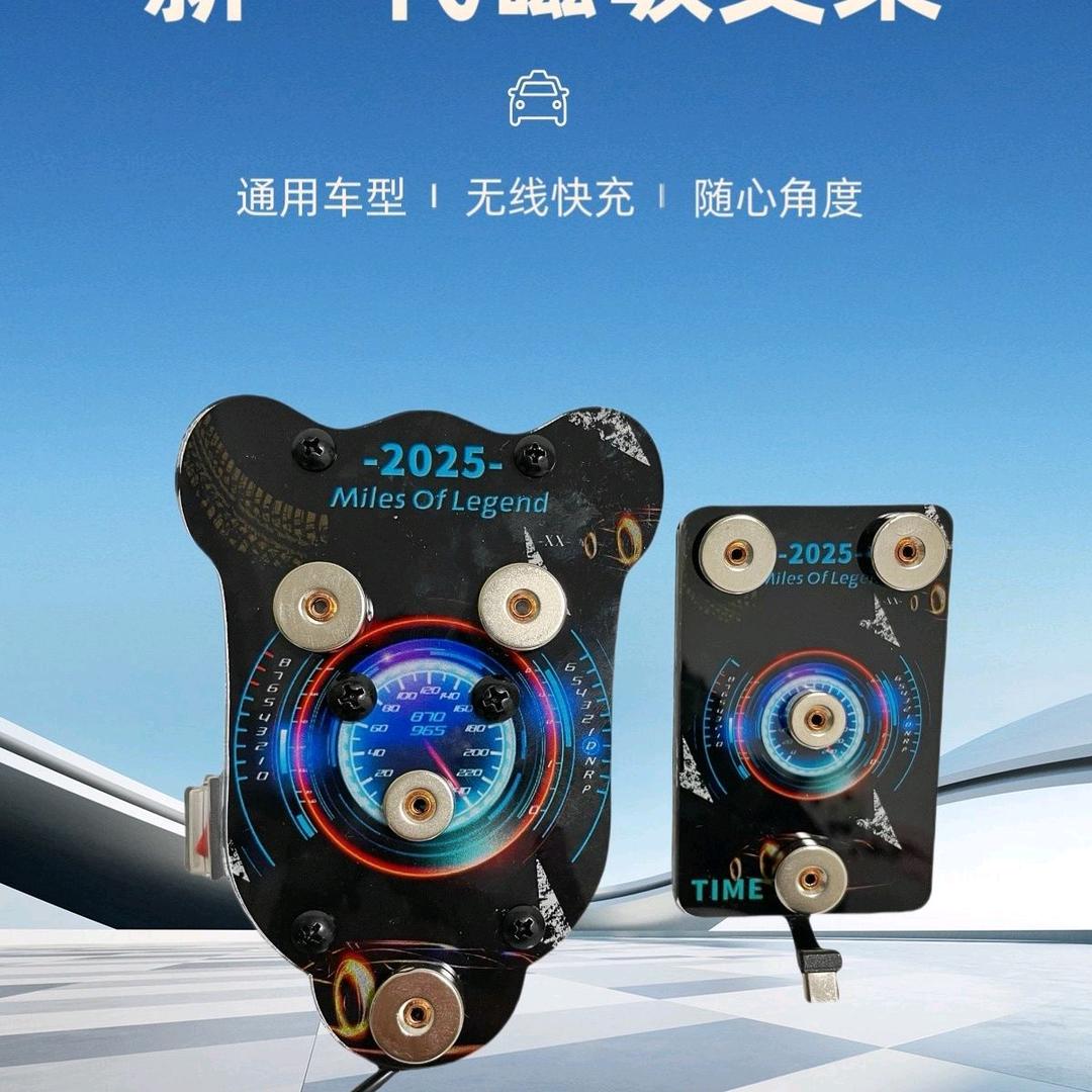 小程磁吸手机支架