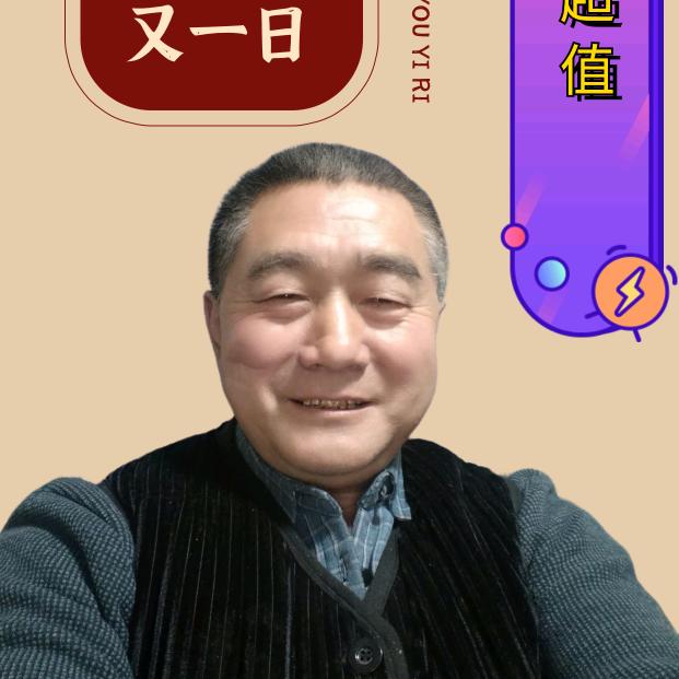 爱的家