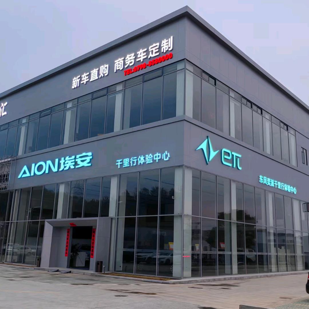 景德镇千里行名车汇