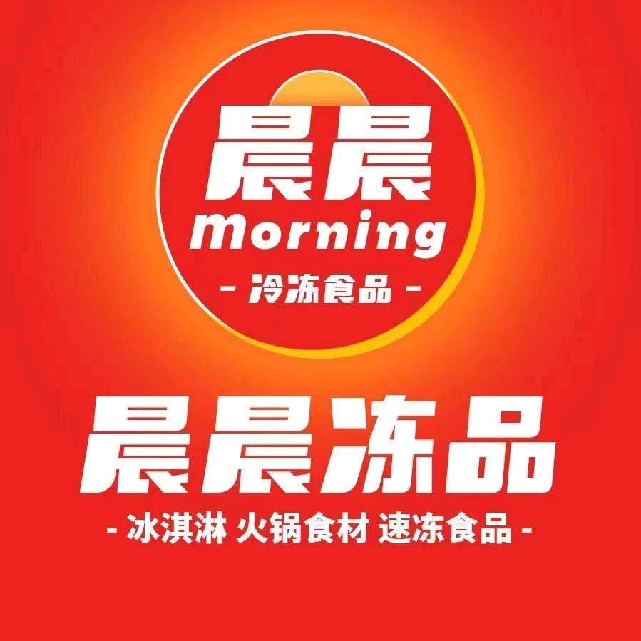 晨晨冻品小时达