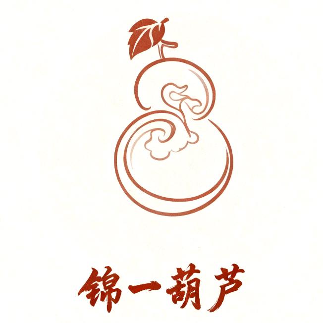 锦一葫芦