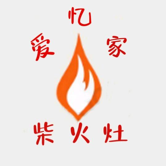 柴火灶生产厂家