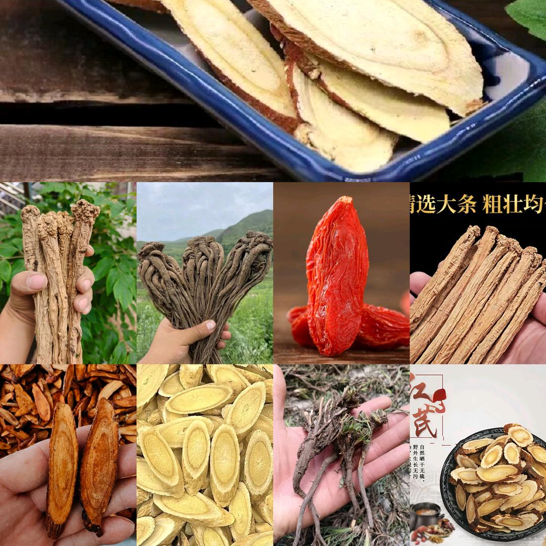 药草香滋补甄选