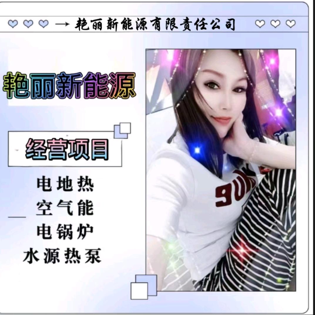 易达光电专业光伏发电，路灯，电采暖。