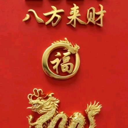 老人言龍