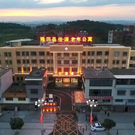隆回佳源老年公寓有限公司