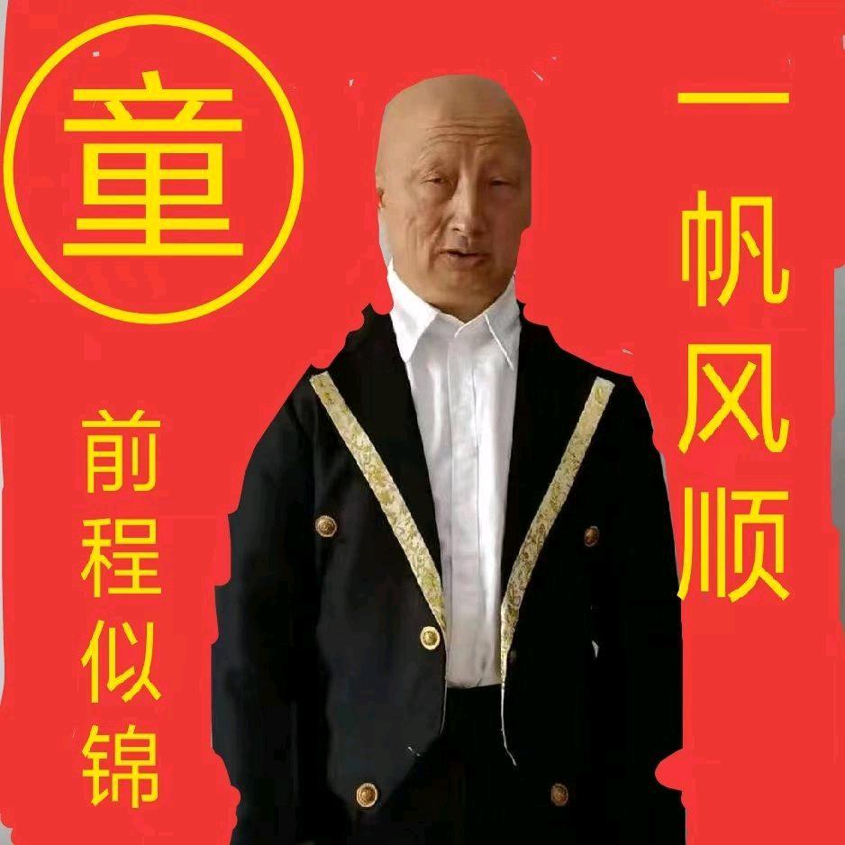 外星人童彤