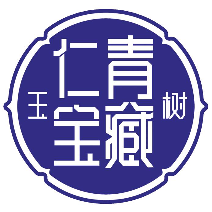 玉树仁青宝藏