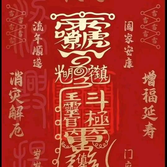 真爱自有天意