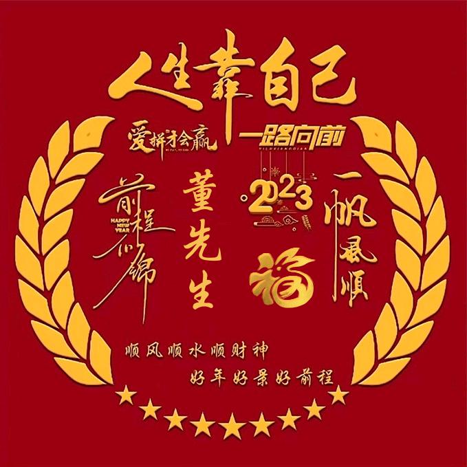 逍遥人间
