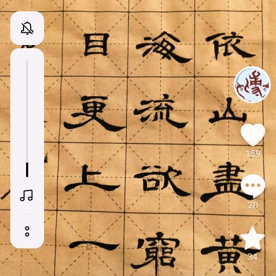 默哉