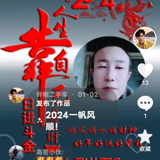 许刚二手车