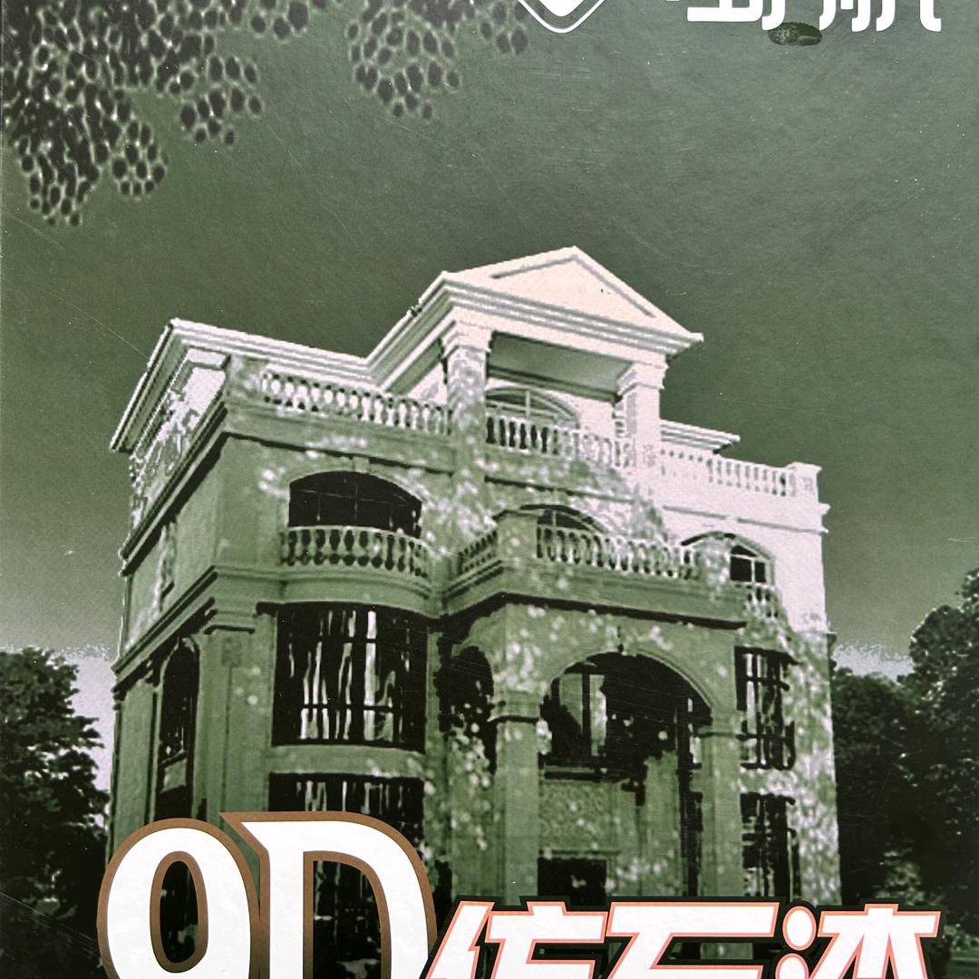 闽航仿石漆厂家--林姐