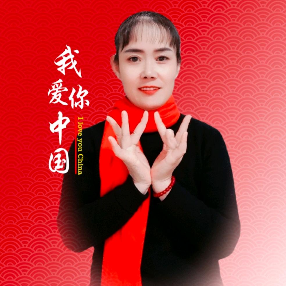 纪姐🇨🇳爱手舞