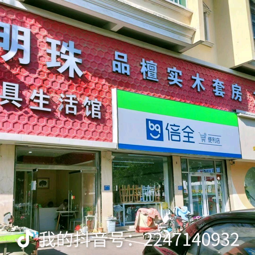 金华沙发家居生活馆