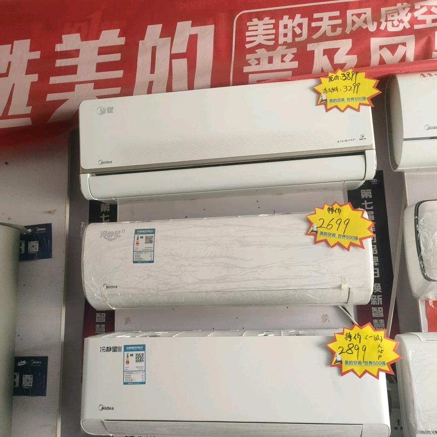 徐堡程齐家电。主营，美的空调，苏泊尔电器